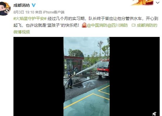 新手消防員分管供水車開心到飛起 具體是怎么回事？(圖2)