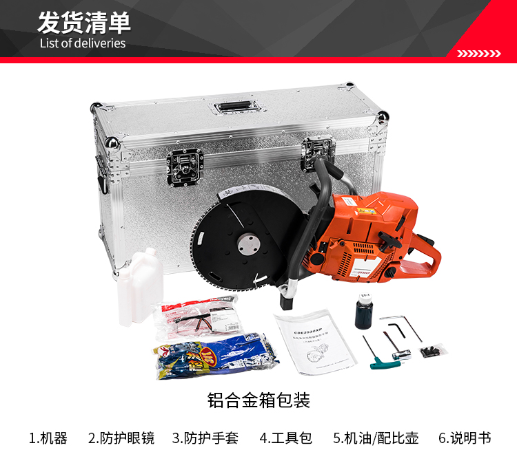 胡斯華納汽油切割鋸K770(圖8)