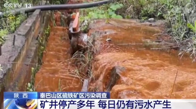 礦井停產(chǎn)20年溪水仍是黃褐色，村民：這水畜生都不能喝(圖3)