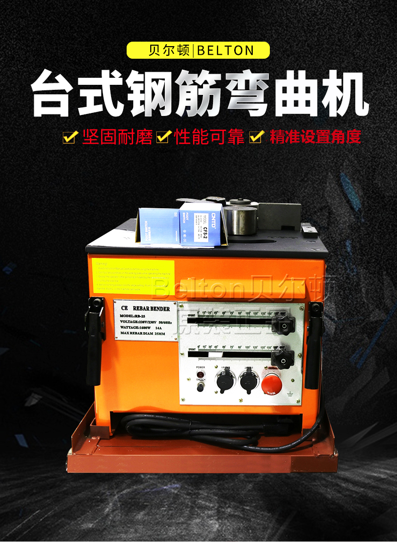 臺式鋼筋彎曲機(圖1) 臺式鋼筋彎曲機RB-25(圖1)