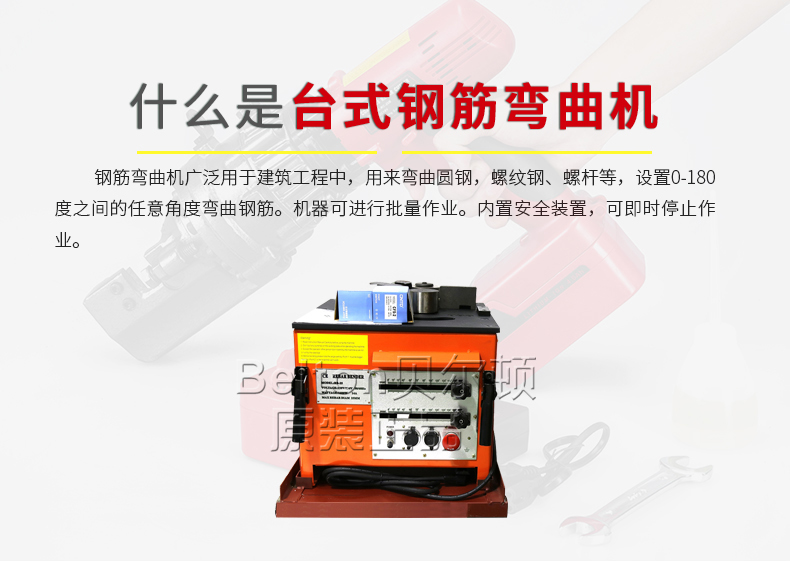 臺式鋼筋彎曲機(圖2) 臺式鋼筋彎曲機RB-25(圖2)