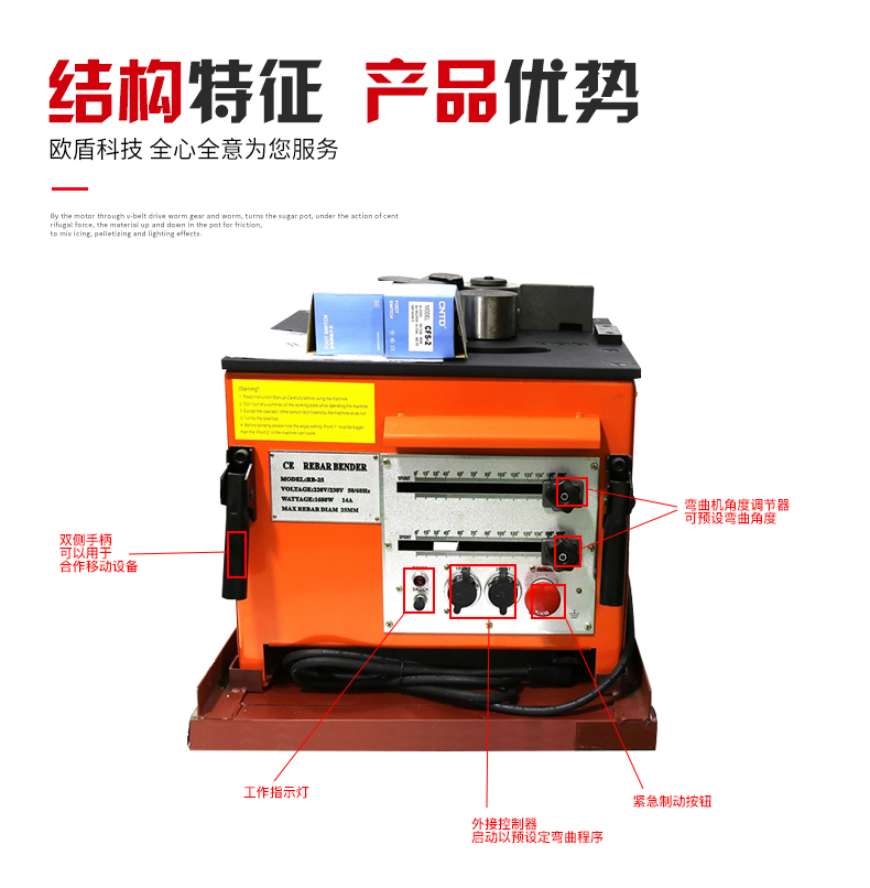 臺式鋼筋彎曲機(圖3) 臺式鋼筋彎曲機RB-25(圖3)