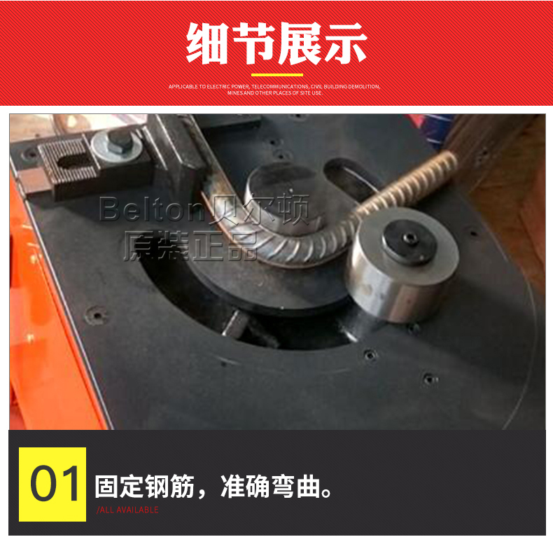 臺式鋼筋彎曲機(圖6) 臺式鋼筋彎曲機RB-25(圖6)