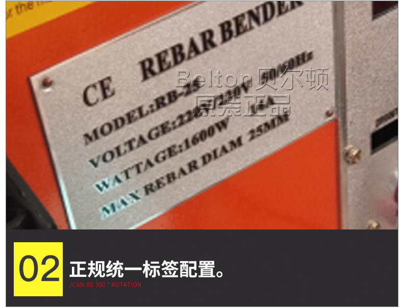 臺式鋼筋彎曲機(圖7) 臺式鋼筋彎曲機RB-25(圖7)