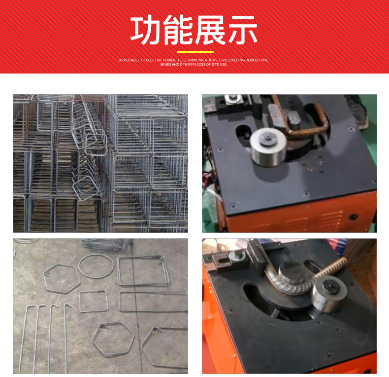 臺式鋼筋彎曲機(圖11) 臺式鋼筋彎曲機RB-25(圖11)