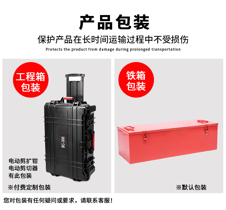 貝爾頓電動破拆工具組(圖11) 貝爾頓電動破拆工具組BC-300(圖11)