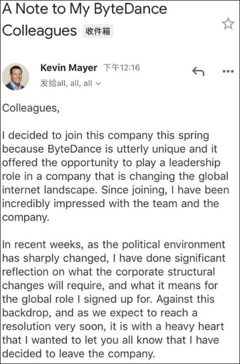 字節(jié)跳動(dòng)確認(rèn)TikTok首席執(zhí)行官凱文·梅耶爾辭任(圖2) 字節(jié)跳動(dòng)確認(rèn)TikTok首席執(zhí)行官凱文·梅耶爾辭任(圖2)