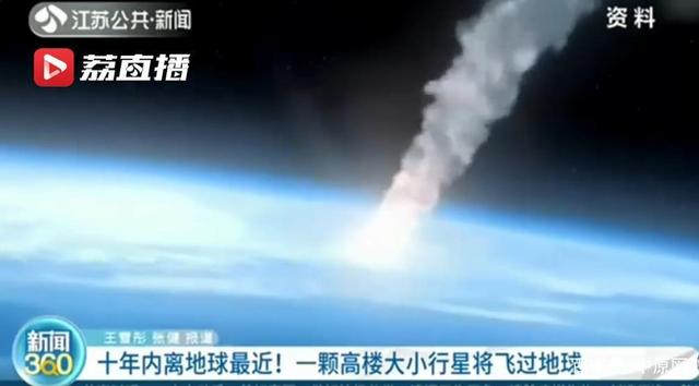 十年內(nèi)離地球最近！一顆高樓大小行星將飛過地球(圖2)