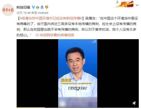 可放心出游！吳尊友回應(yīng)十一假期出游是否安全：中國環(huán)境中已經(jīng)沒有新冠傳播 