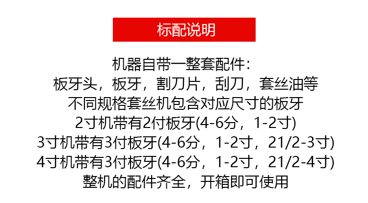 臺式套絲機(jī)(圖4) 臺式套絲機(jī)ZT-B2-50F(圖5)