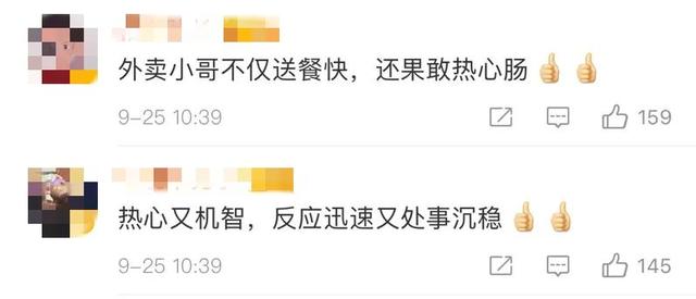 外賣小哥16秒停住失控汽車：不是什么大事，也沒耽誤送餐時間(圖10)