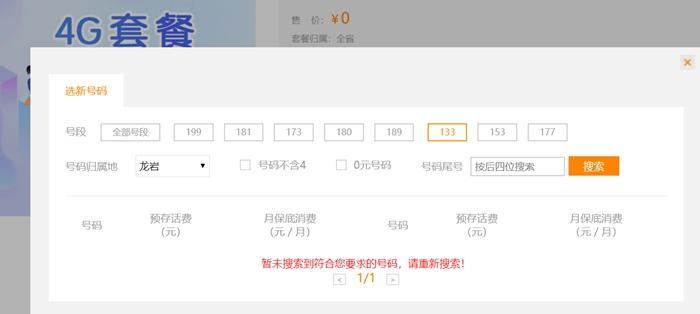 三大運(yùn)營商低價4G套餐不斷減少 消費(fèi)者該怎么選擇優(yōu)惠套餐(圖2) 三大運(yùn)營商低價4G套餐不斷減少 消費(fèi)者該怎么選擇優(yōu)惠套餐(圖2)