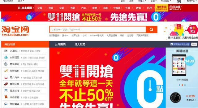 臺媒：淘寶臺灣年底將結(jié)束運(yùn)營，開始暫停接受新訂單等功能 