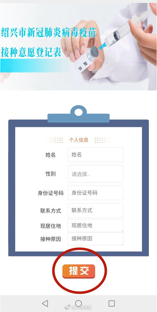 浙江紹興開放新冠疫苗接種登記，一針200元 
