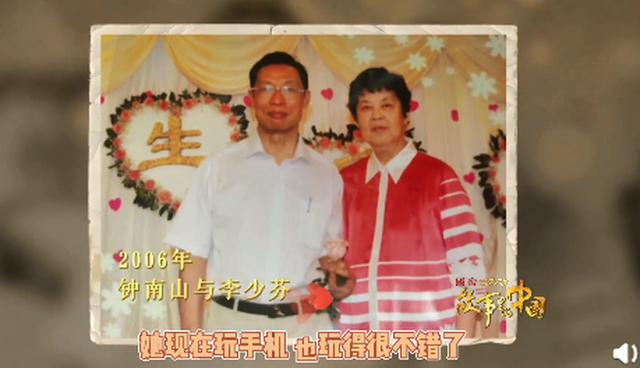 可愛！鐘南山被催睡覺和妻子討價還價：鐘快了，再玩5分鐘(圖3)