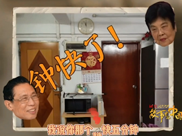 可愛！鐘南山被催睡覺和妻子討價還價：鐘快了，再玩5分鐘(圖2)