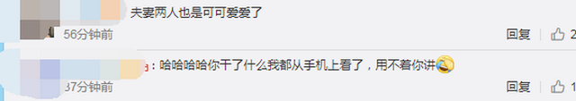可愛！鐘南山被催睡覺和妻子討價還價：鐘快了，再玩5分鐘(圖8)