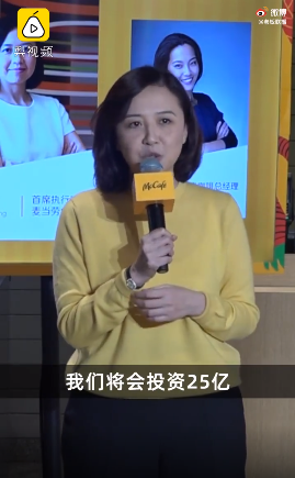 麥當(dāng)勞中國投資25億賣咖啡，CEO稱中國市場潛力巨大，網(wǎng)友熱議：麥當(dāng)勞的咖啡是真