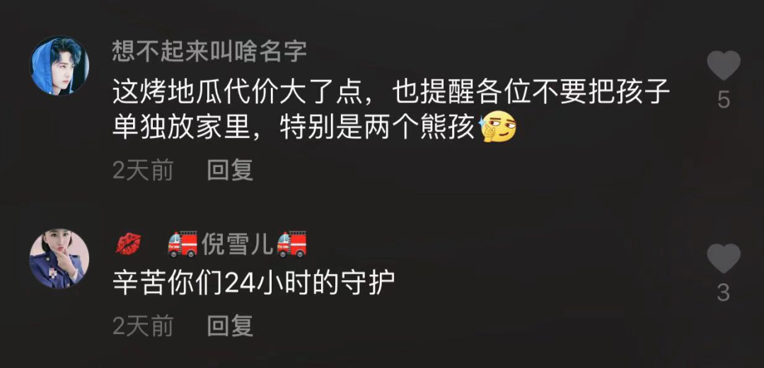 6歲兒童在家烤地瓜引發(fā)火災(zāi)，房子遭殃了……(圖3)