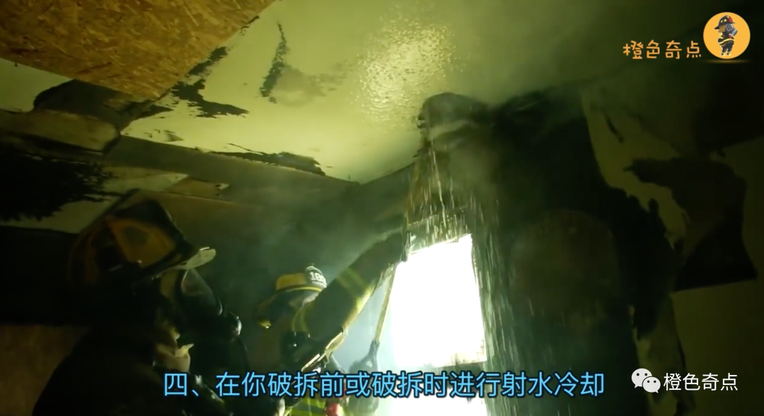 火場(chǎng)冷卻降溫的目標(biāo)和方式(圖6) 火場(chǎng)冷卻降溫的目標(biāo)和方式(圖6)