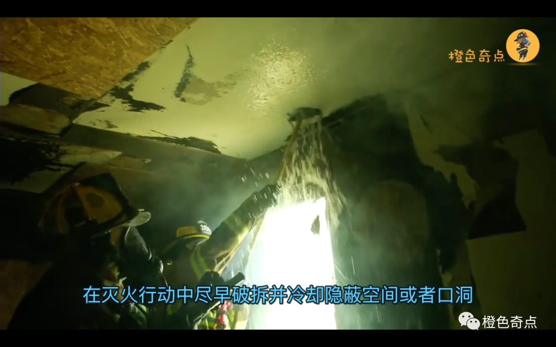 火場(chǎng)冷卻降溫的目標(biāo)和方式(圖9) 火場(chǎng)冷卻降溫的目標(biāo)和方式(圖9)