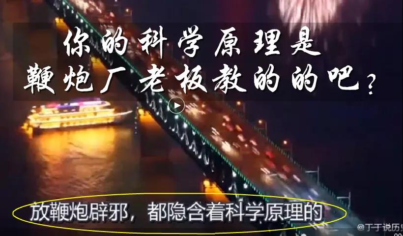 謠言！鞭炮里面有硫磺，硫磺噴射出來就是消毒(圖7)