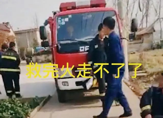 瞠目結(jié)舌！嫌消防車(chē)停門(mén)口不吉利，農(nóng)婦竟向消防員索要停車(chē)費(fèi)(圖3)