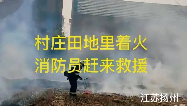 瞠目結(jié)舌！嫌消防車停門(mén)口不吉利，農(nóng)婦竟向消防員索要停車費(fèi)