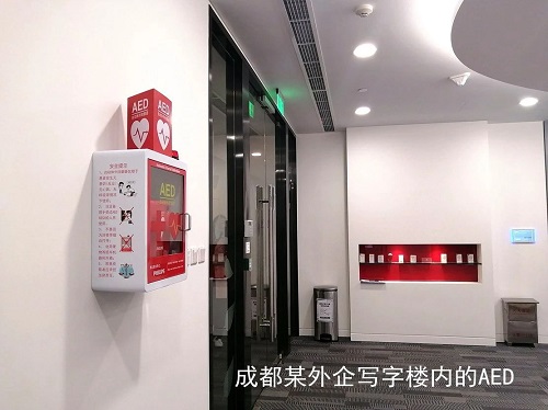救命神器AED有多重要——你認(rèn)識它嗎？(圖8)