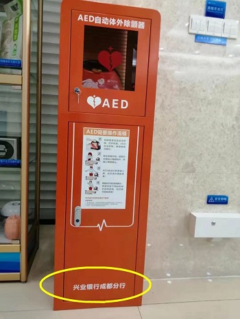 救命神器AED有多重要——你認(rèn)識它嗎？(圖13)