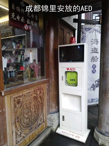 救命神器AED有多重要——你認(rèn)識它嗎？(圖15)