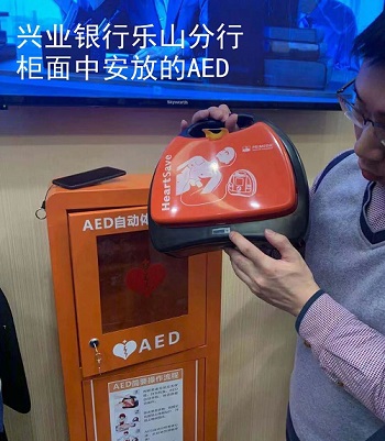 救命神器AED有多重要——你認(rèn)識它嗎？(圖17)