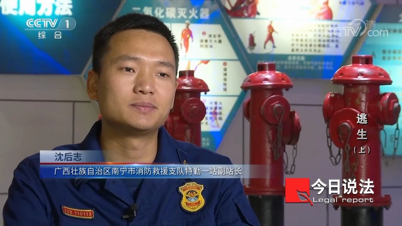 請記住還有一種逃生，叫關好房門（上）(圖6)