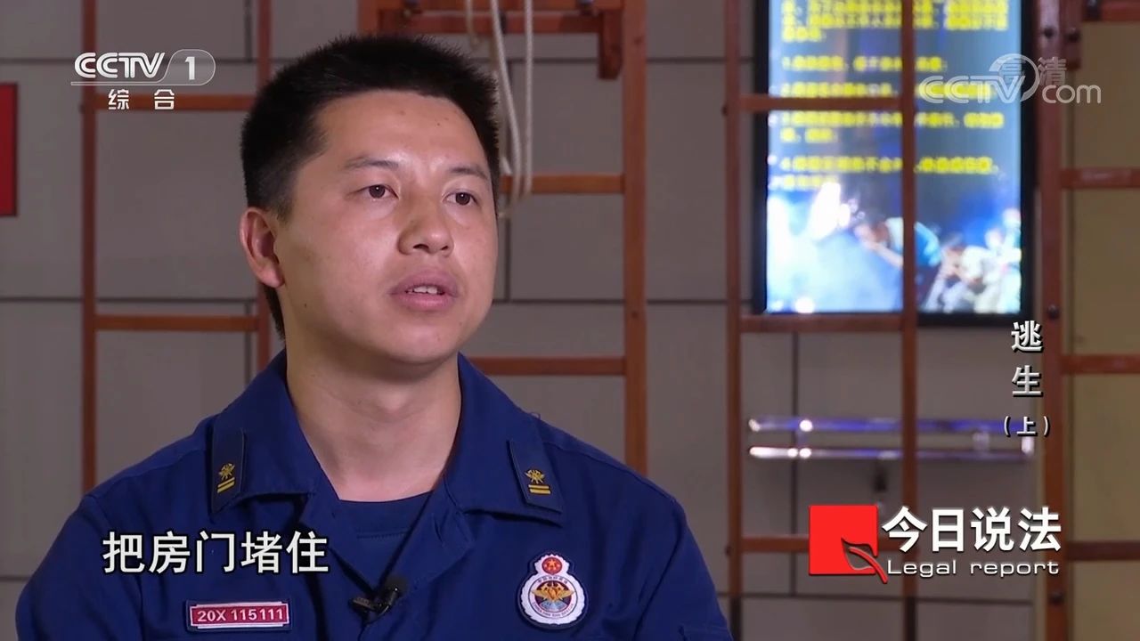 請記住還有一種逃生，叫關好房門（上）(圖11)