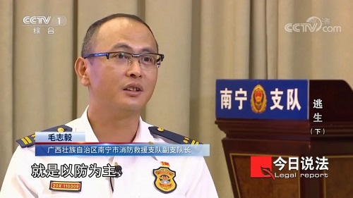 請記住還有一種逃生，叫關(guān)好房門（下）(圖12)