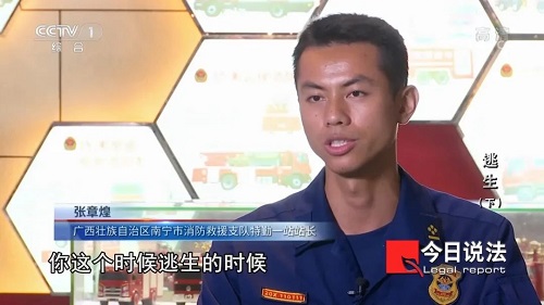 請記住還有一種逃生，叫關(guān)好房門（下）(圖7)