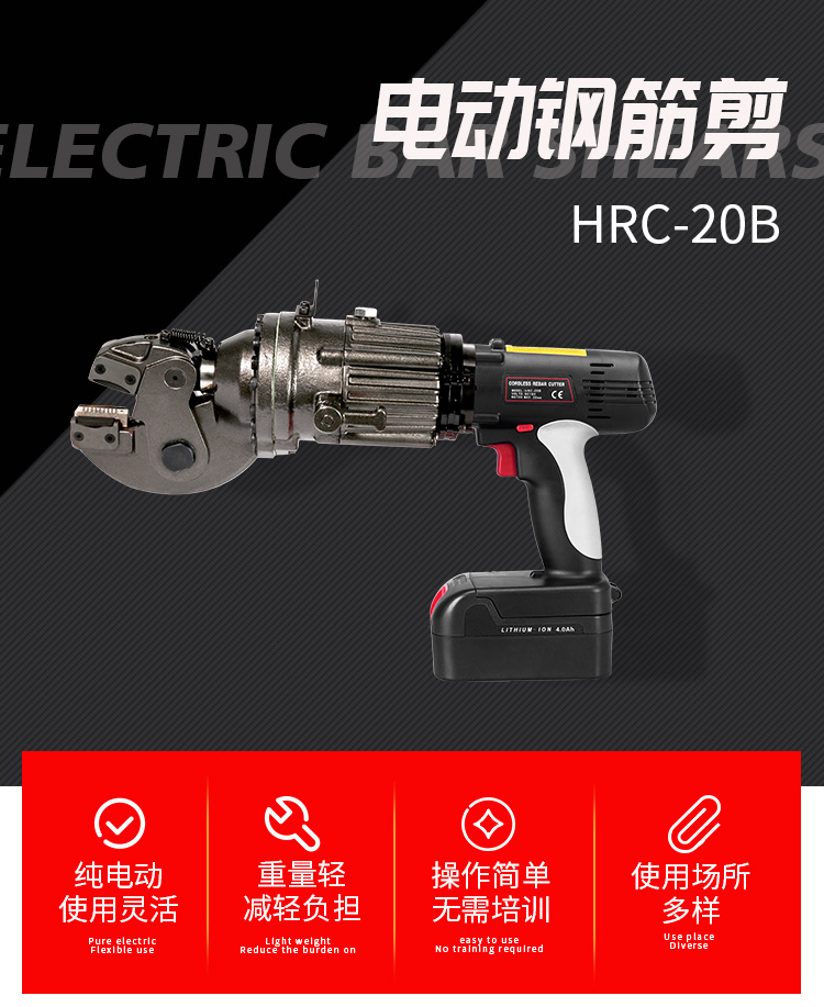 單人手提式電動(dòng)鋼筋剪有什么好處？(圖1)