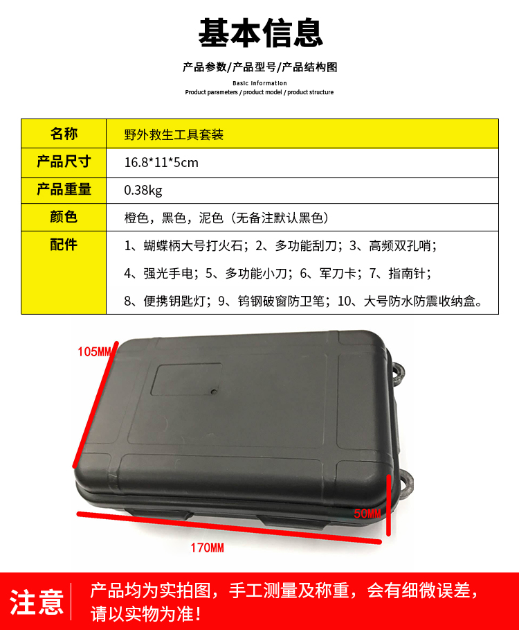 野外生存需要什么裝備？(圖2)