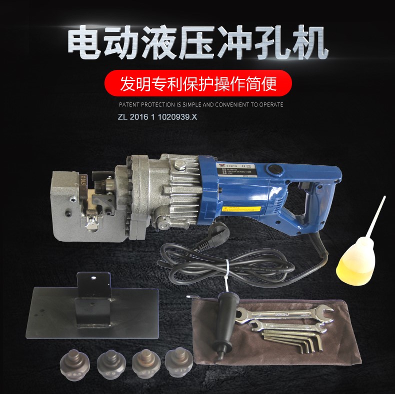 電動沖孔機(jī)有哪些？