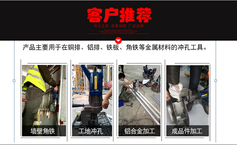 電動沖孔機有哪些？(圖10)