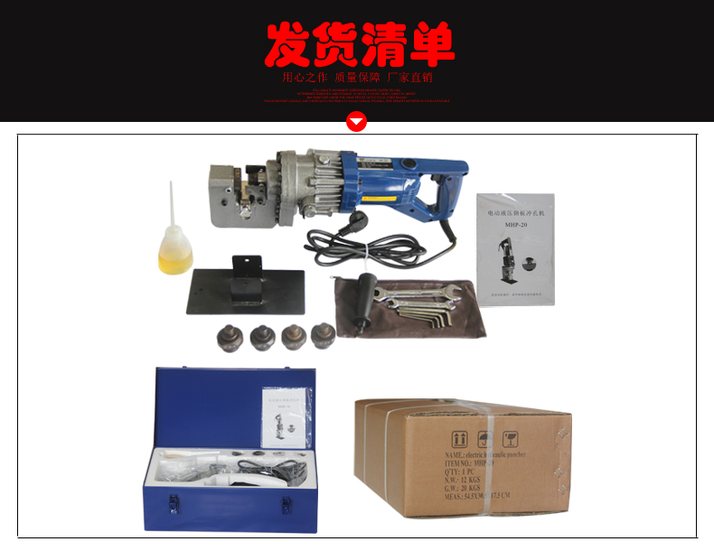 電動沖孔機有哪些？(圖11)