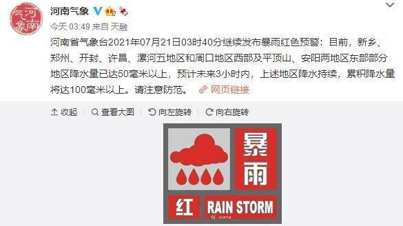 鄭州挺??！河南挺住！汛期自救指南(圖3)