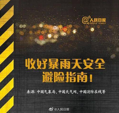鄭州挺?。『幽贤ψ?！汛期自救指南(圖5)